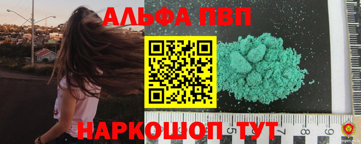 А ПВП крисы CK Омск