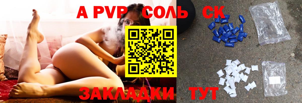 А ПВП  A PVP мука  Alpha PVP мука  Омск  Вход с VPN  Alfa_PVP Crystall 