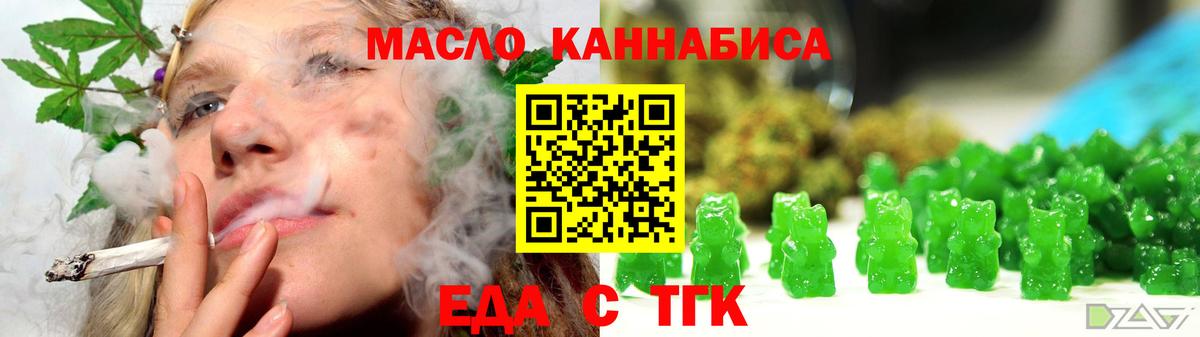 Омск  Cannafood конопля  Вход с VPN 