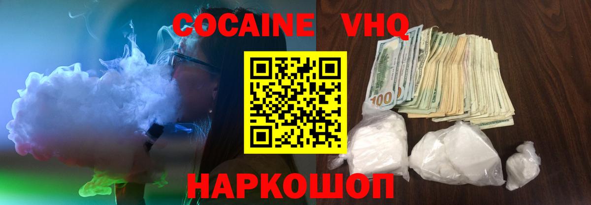 где можно купить   Cocaine Columbia  Cocaine  Вход с VPN  COCAIN Перу  Омск 