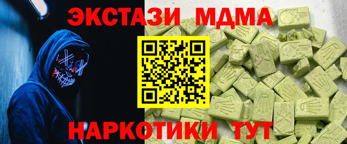 ЭКСТАЗИ 280мг  где можно купить   Омск  Вход с VPN  Ecstasy Дубай 