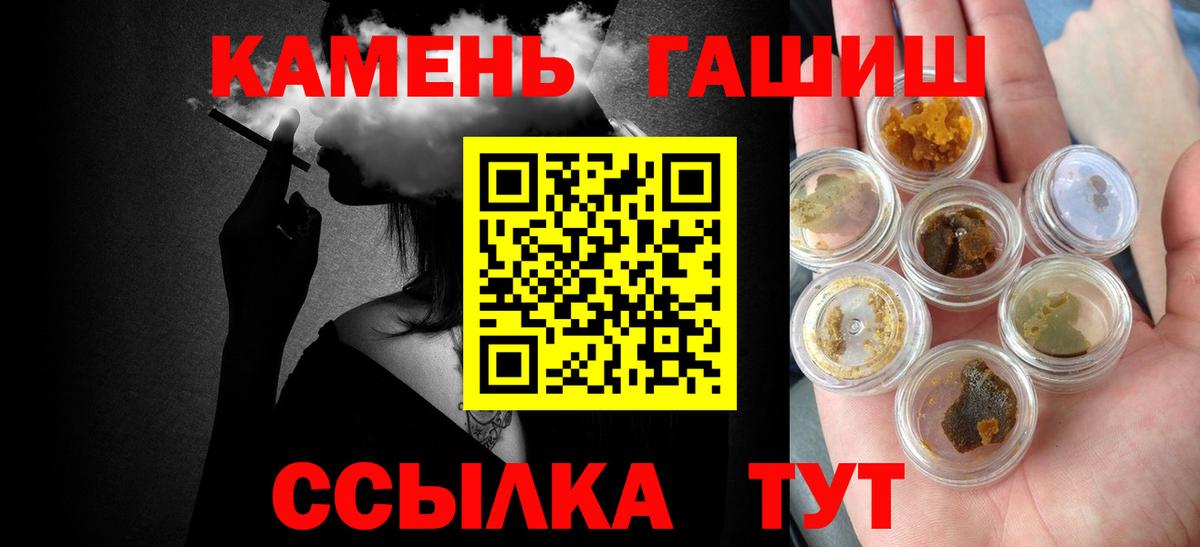 ГАШИШ Изолятор Омск