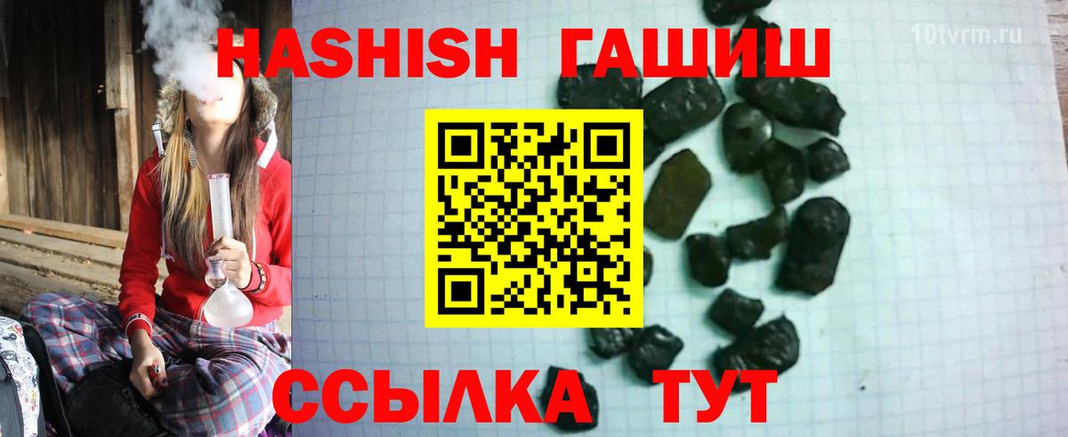 Омск  Гашиш убойный  ГАШИШ  ГАШ убойный  Вход с VPN 