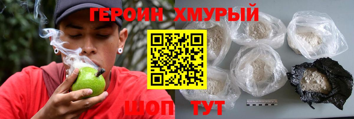 ГЕРОИН Афган Омск