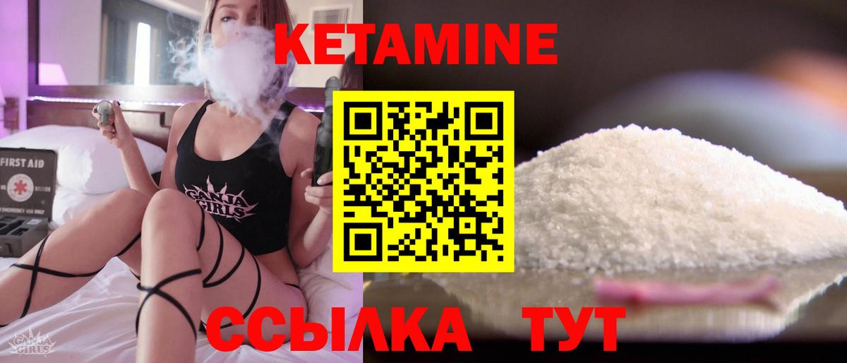 Кетамин ketamine Омск