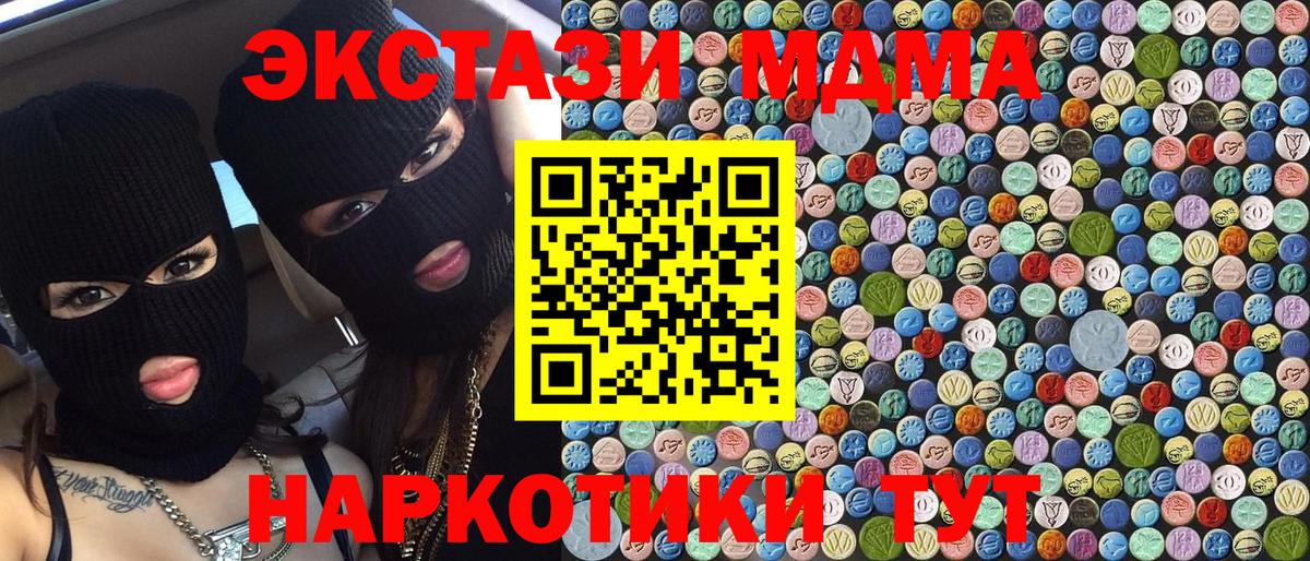 MDMA молли  Вход с VPN  Омск  МДМА VHQ 