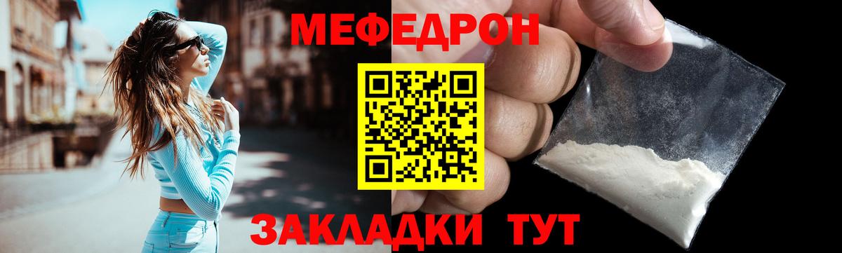Мефедрон мука Омск