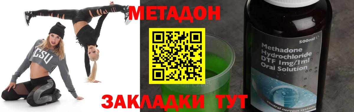 Метадон VHQ  hydra ONION  МЕТАДОН белоснежный  Омск  Вход с VPN 