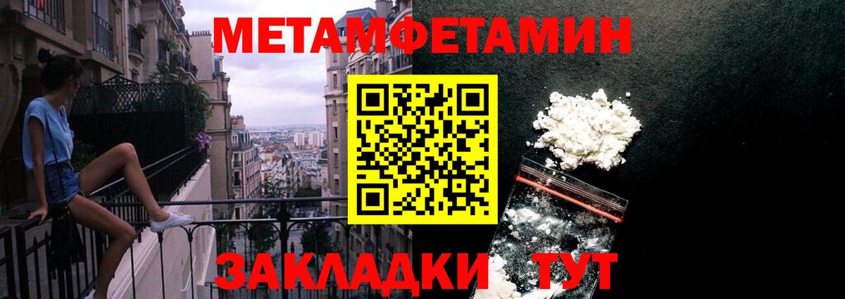 МЕТАМФЕТАМИН Methamphetamine Омск