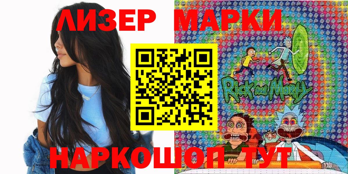 Наркотические марки 1,5мг Омск