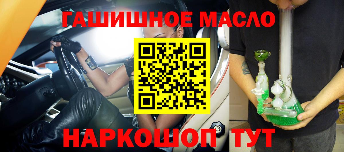 Дистиллят ТГК Wax  Вход с VPN  Омск 