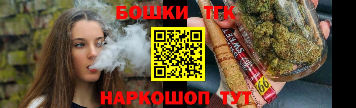 Канабис Bruce Banner  Бошки марихуана гибрид  Бошки марихуана план  Вход с VPN  Омск 